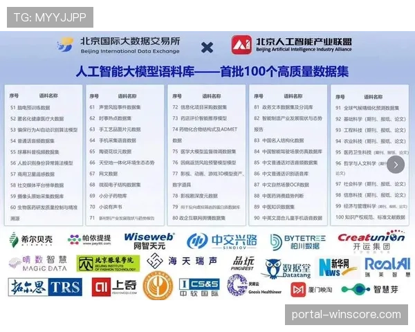 数据模型显示,达姆施塔特保级概率已不足5%